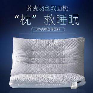 羽丝出口家用60单人助睡眠日韩枕芯支芯枕头护颈椎荞麦皮双面