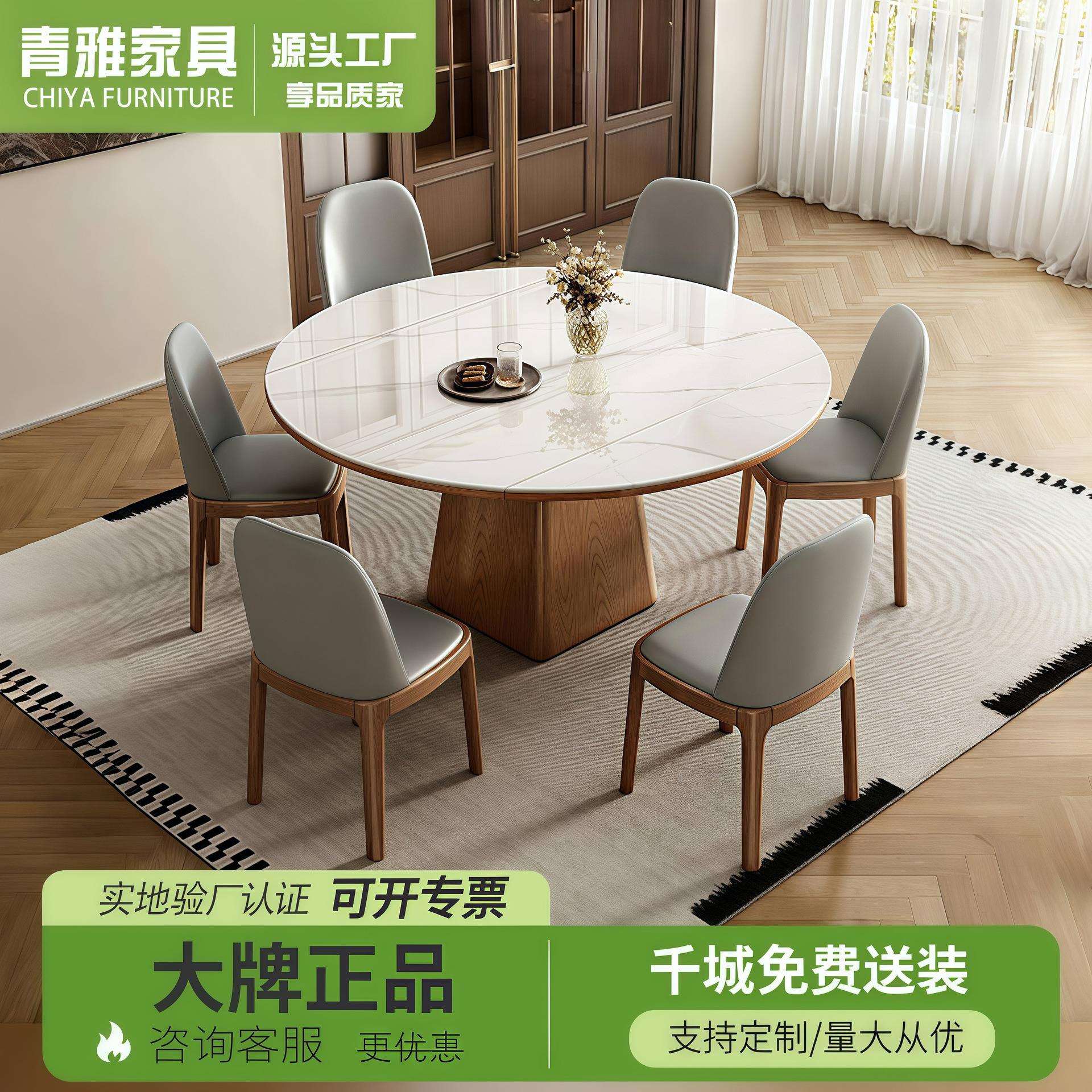 轻奢岩板餐桌椅组合现代简约家用小户型实木可伸缩折叠吃饭圆桌