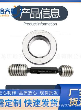 厂家生产ACME环规 ACME塞规 STUBACME量规 哈尔滨ACME量规 现货