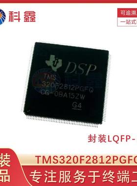 TMS320F2812PGFQ封装 LQFP176 32位数字信号控制器 电子元器件