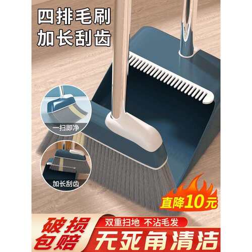扫把套装组合家用簸箕扫帚不粘头发笤帚客厅卧室软毛扫地