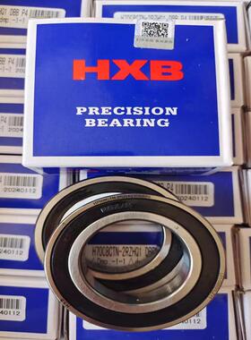 H7008CTN-2RZHQ1DBBP4雕刻机主轴轴承，HXB华星轴承，密封轴承