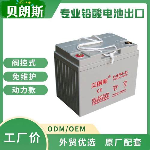 铅酸动力电池12V85Ah 6-GFM-85 诺力叉车电瓶 全国联保