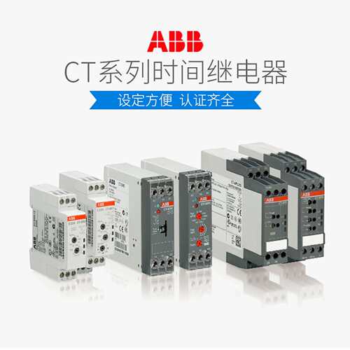 ABB CT电子时间继电器CT-AHC.22t1SVR508110R0100电压24-240V