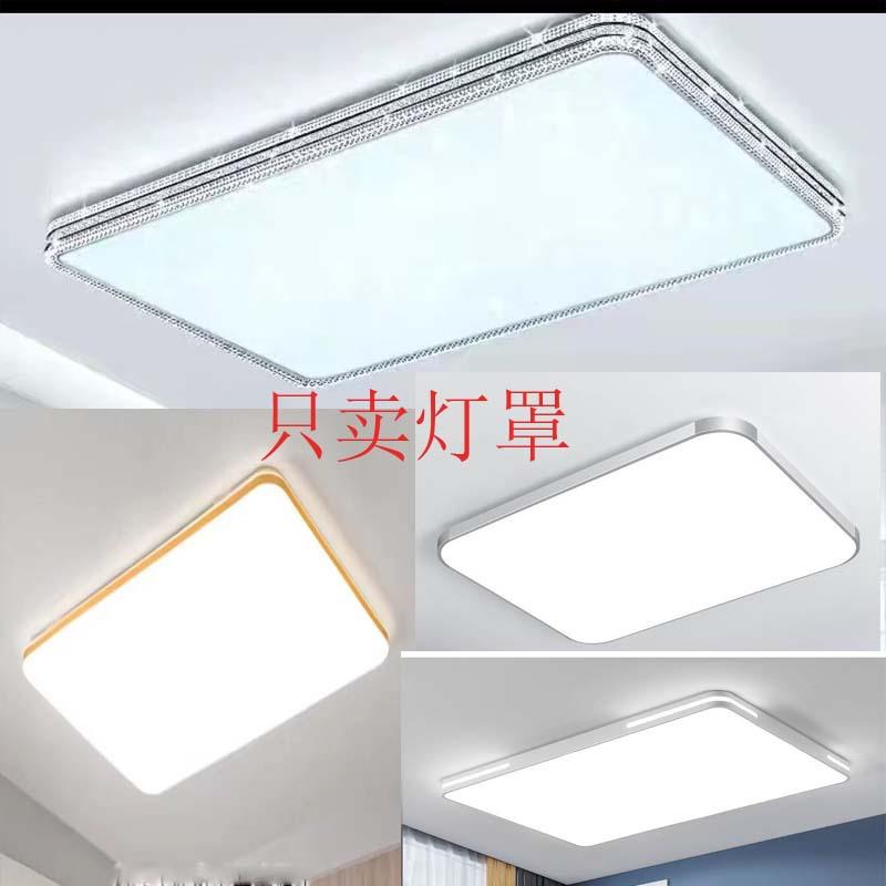 灯罩外壳单独罩长方形房间阳台亚克力led吸顶灯替换罩防刺眼配件图片