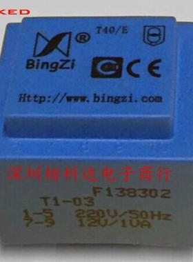 北京新创四方bingzi兵字 T40/E 蓝精灵 T1-03 全封闭灌封变压器