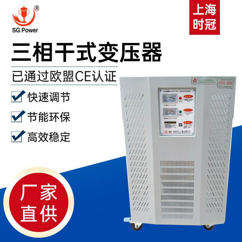 天水变压器OSG-6KVA三相干式变压器三相自耦变压器输入380V变220V