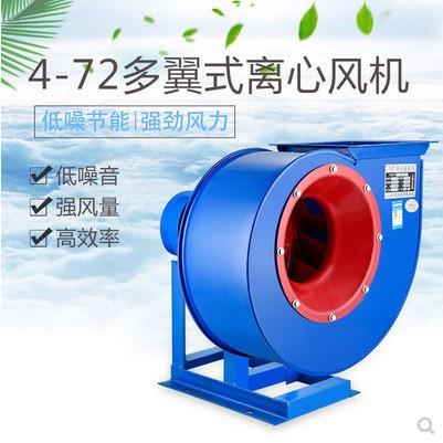 厂家格惠牌 4-72-2.8A-8A离心式通风机 锅炉引风机 中压风机