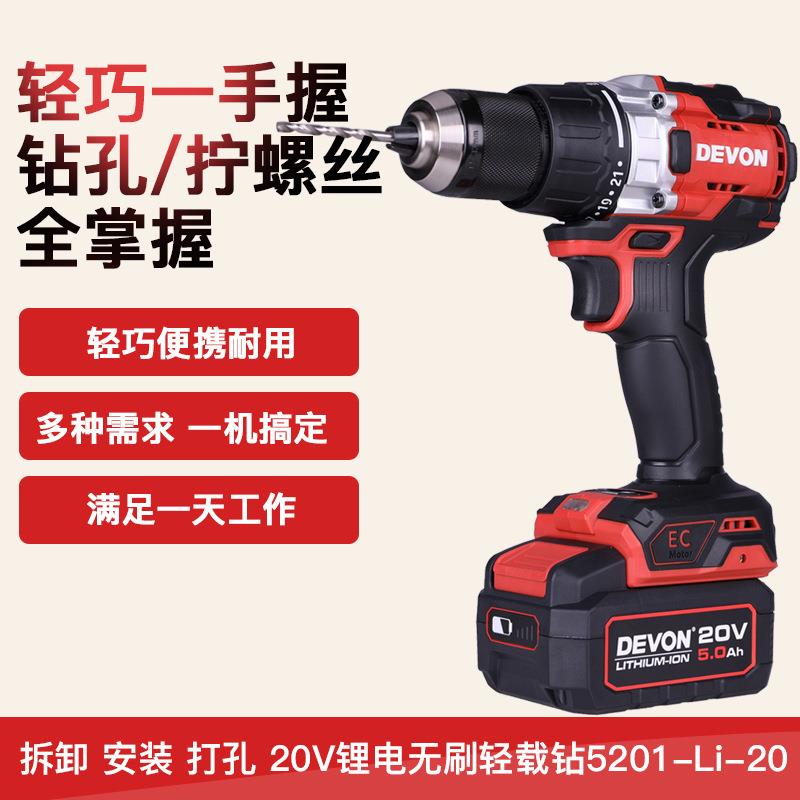 大有充电钻锂电钻5201冲击钻大扭力手电钻160牛米多功能手持变速