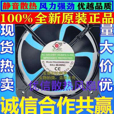RENGANG RG20060B220H 220V 0.45A 20CM 20厘米 静音散热风扇