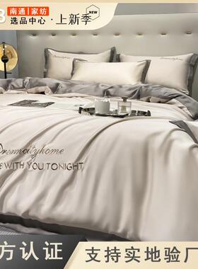 夏季冰丝四件套夏款丝滑裸睡被套轻奢高级床单夏季床上三件套夏天