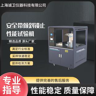 安全带倾斜锁止性能试验机 F838 27887 满足标准 诚卫 2011
