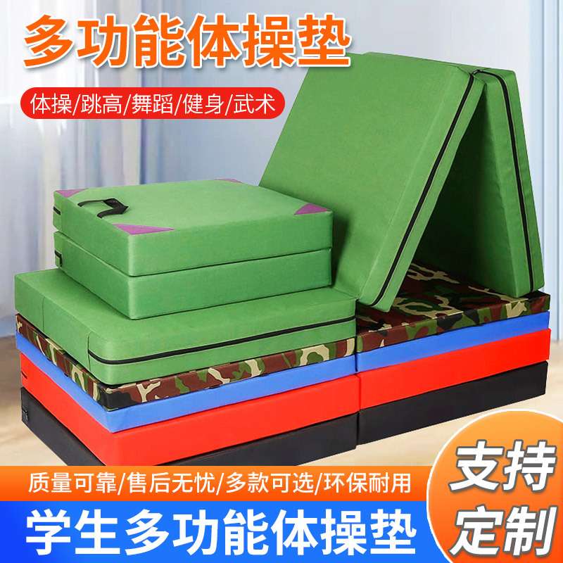 体操垫仰卧起坐中考垫子体育训练垫家用海绵垫舞蹈练功垫折叠
