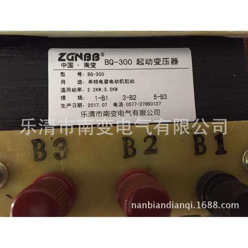 BQ-400 平车启动变压器200VA升动单相干式变压器BQ-300VA