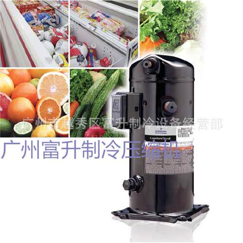 R507冷媒冷藏冷库压缩机-谷轮涡旋式制冷压缩机ZB68KA-TWD-523
