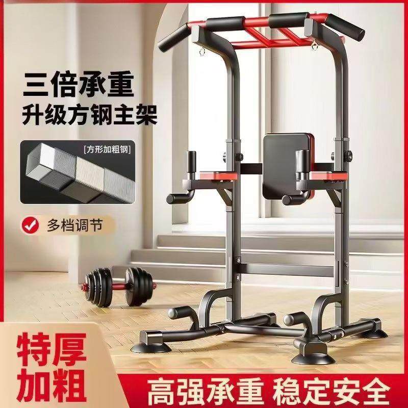 引体向上架家用单双杠室内健身器材双杆臂屈伸高强承重稳固加厚款,鲜花速递/花卉仿真/绿植园艺,割草机/草坪机,淘宝优惠券,粉丝福利购,淘宝优惠卷