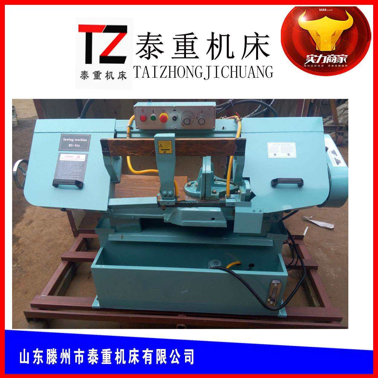 小型锯床金属带锯床BS712锯床 厂家直销质量保证 配带锯条,农机/农具/农膜,其它农用工具,淘宝优惠券,粉丝福利购,淘宝优惠卷