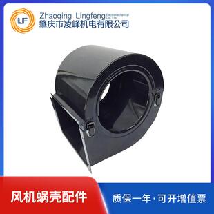 离心风机风轮蜗壳 风机蜗壳配件离心式滚边风轮外壳