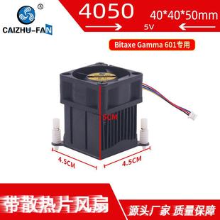Gamma 4Pin矿工Bitaxe 601乐透机 4CM散热片风扇5V双滚珠PWM 财猪