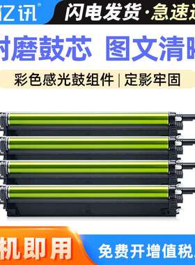 适用夏普S262RC感光鼓组件SF-S263RC 312RC 352RC光电通MC3550CDN