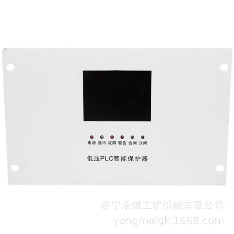 CDMK200A-2低压PLC综合保护器 盐城奇林矿用保护装置