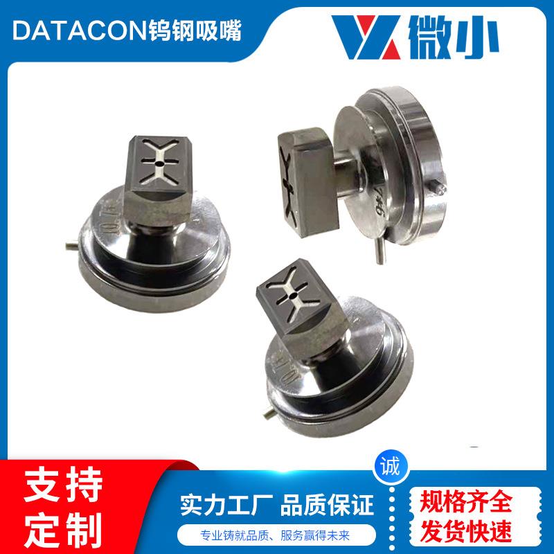 厂家销售精密电子零配件IC封装用不锈钢 DATACON 2200 钨钢吸嘴