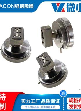 厂家销售精密电子零配件IC封装用不锈钢 DATACON 2200 钨钢吸嘴