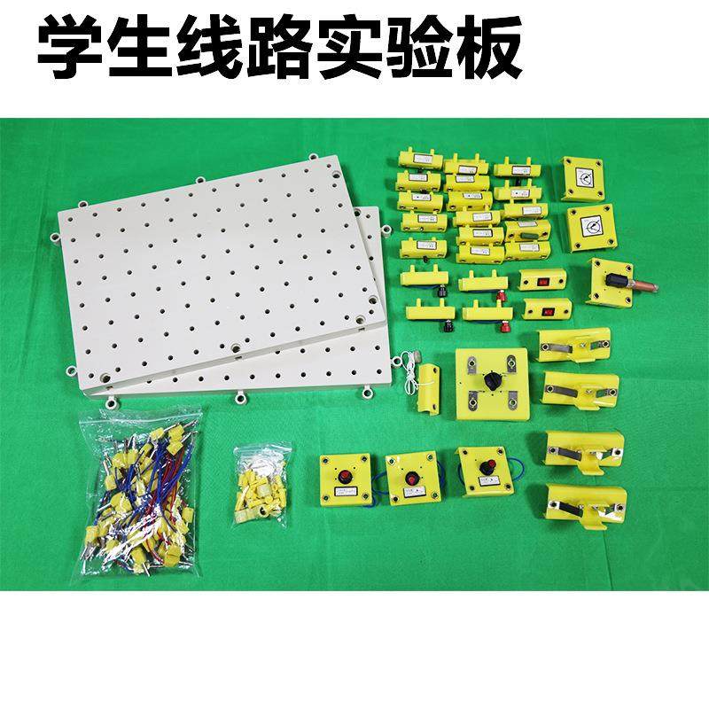 学生线路实验板电子实验板学生分组线路实验板线路搭建板器,农机/农具/农膜,其它农用工具,淘宝优惠券,粉丝福利购,淘宝优惠卷