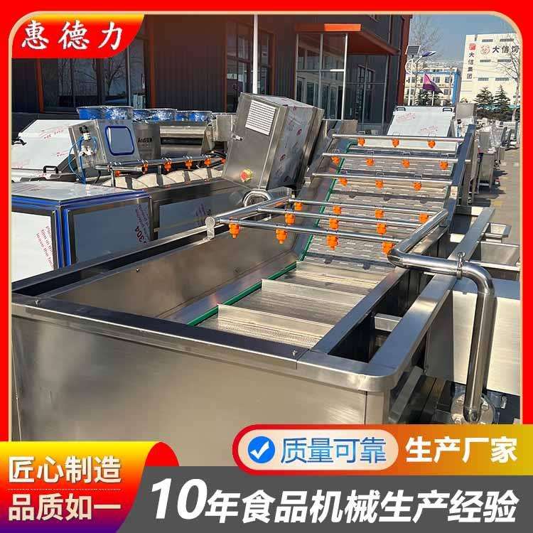全自动中央厨房气泡喷淋清洗洗菜机设备商用大型食品厂果蔬清洗线
