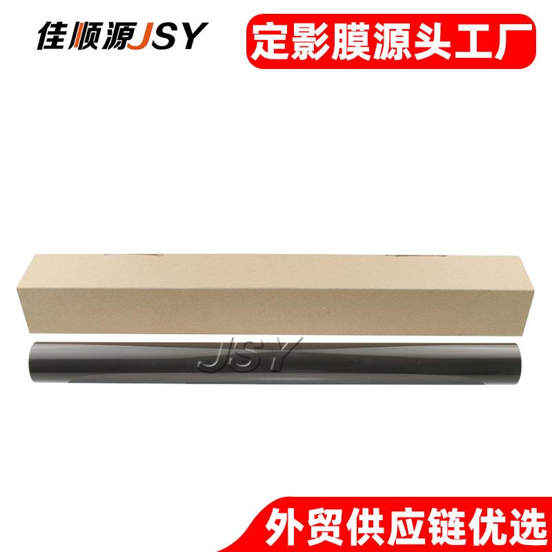 理光C3002定影膜 C3502 C4502 MP2554 3554 3054 6054 fuser film