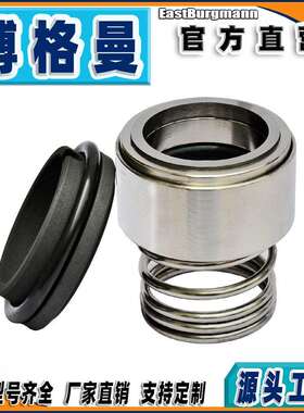 博格曼机械密封件a M32N单机封泵用机械密封适用潜水泵化工流程泵