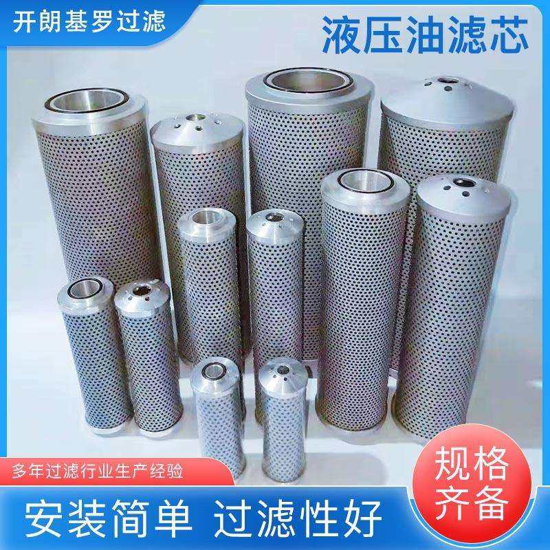替代黎明液压滤芯FBX-25/40/63/160400/630//系列油滤芯厂家现货