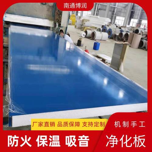 100mm泡沫净化板阻燃彩钢手工夹芯板轻质复合板防水防潮价格优惠