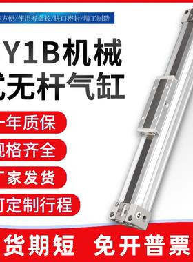 气动机械式无杆气缸L-MY1B20 25-100-200-300-400-500-1000A-H