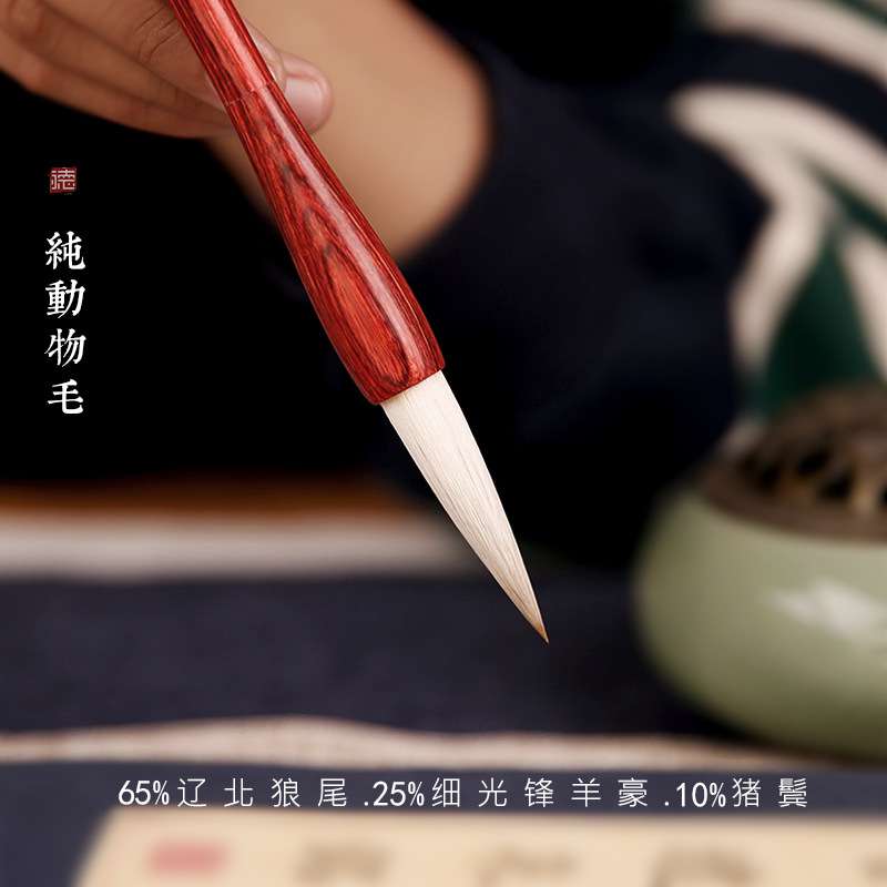 纯动物毛狼羊兼毫毛笔初学中楷欧楷颜柳体行书楷书毛笔练习欧新款