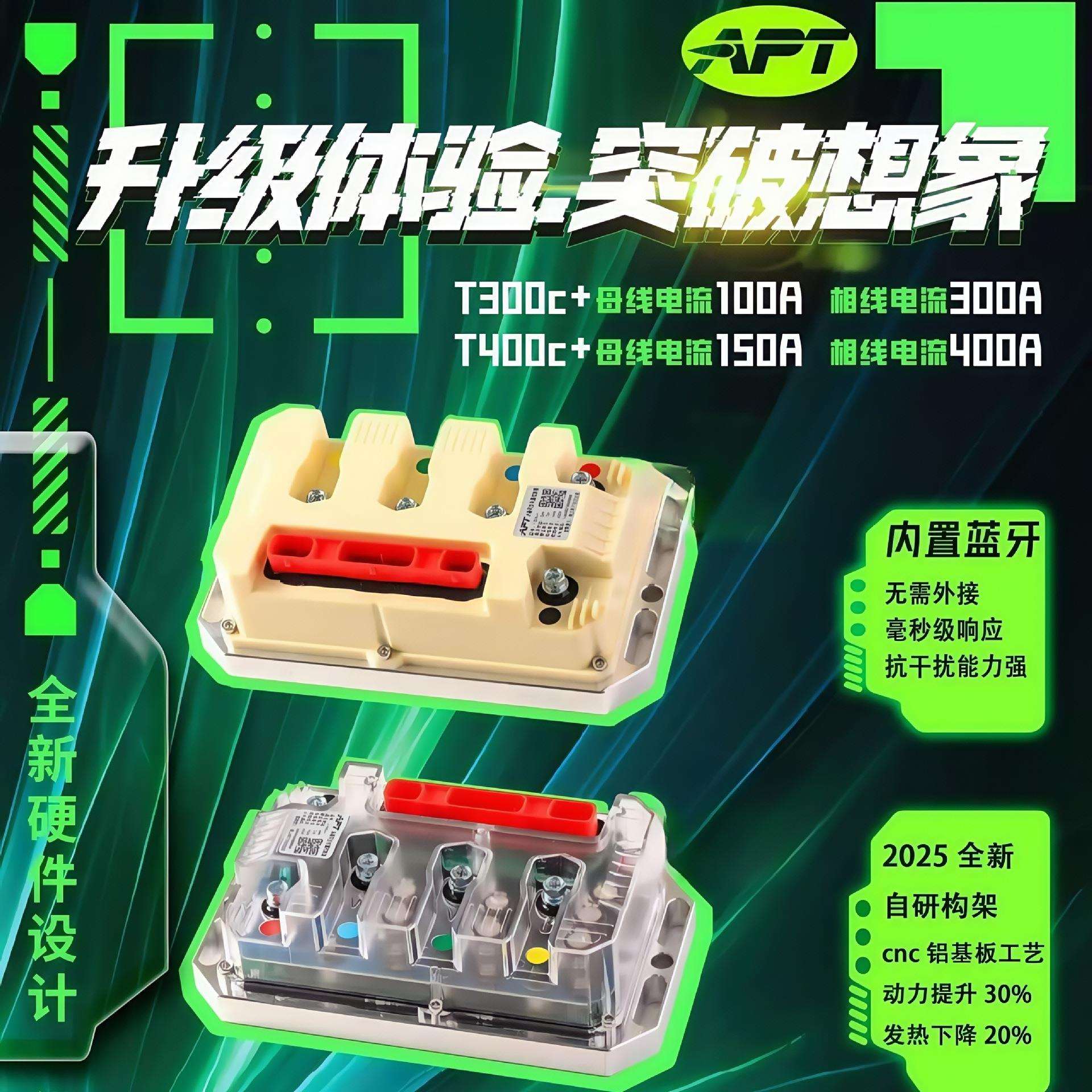 APT控制器T500 720九号二代E80CMK2 M95C+ MZmix核直上