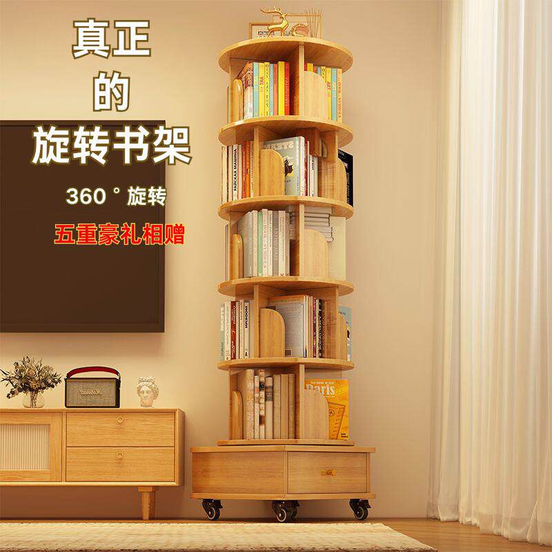 润典达实木色旋转书架360度落地家用收纳架学生书柜一体靠墙
