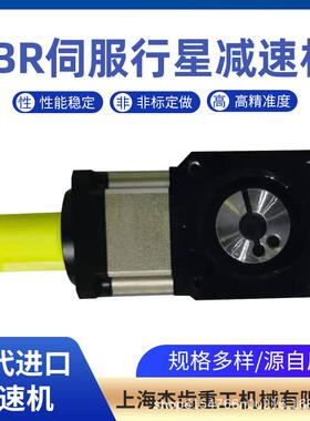ZPLF60-400-L3-S2-P2精密齿轮行星减速机支持非标高精度