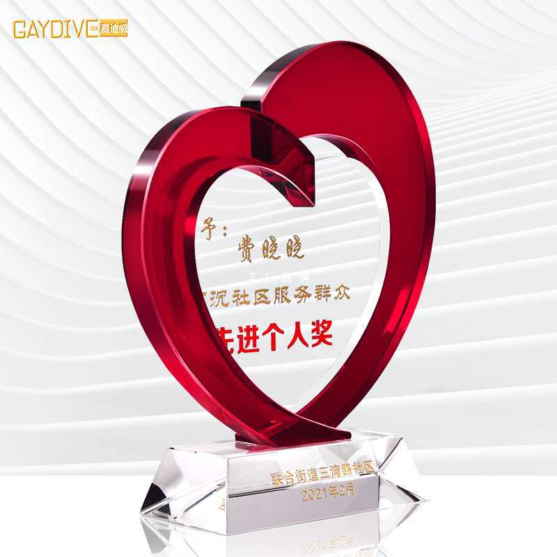 爱心奖杯公益慈善奉献志愿者团体表彰企业公司抗疫心形纪念品