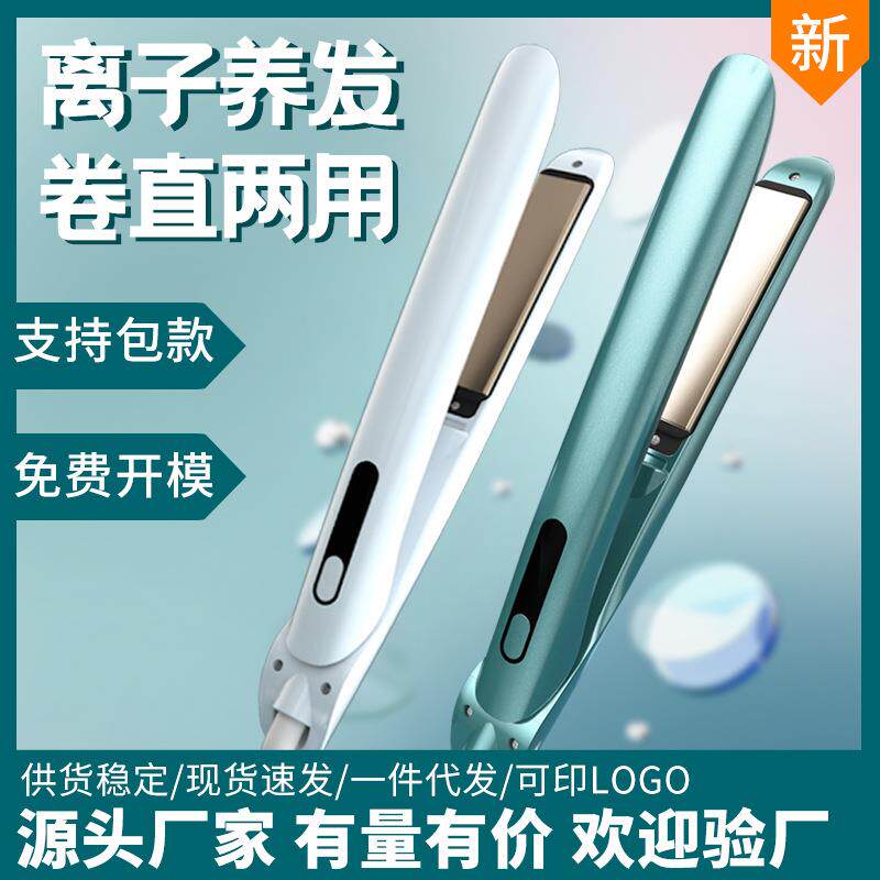电夹板直卷两用空气刘海卷发内扣小直发器熨板迷你直板夹 卷发棒