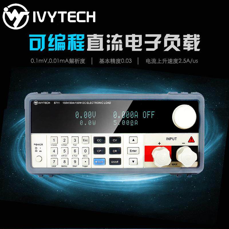 IVYTECH艾维泰科IV8711负载IV8712可编程直流电子负载仪电池放电
