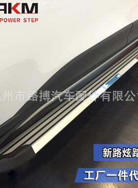 适用现代圣塔菲帕里斯蒂胜达IX35途胜IX45侧脚踏板新路炫固定AKM