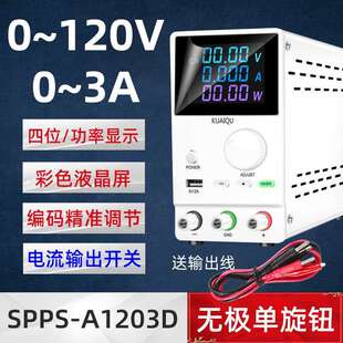 新款编码器可调开关电源120V3A可调直流稳压电源液晶屏SPPS-A1203