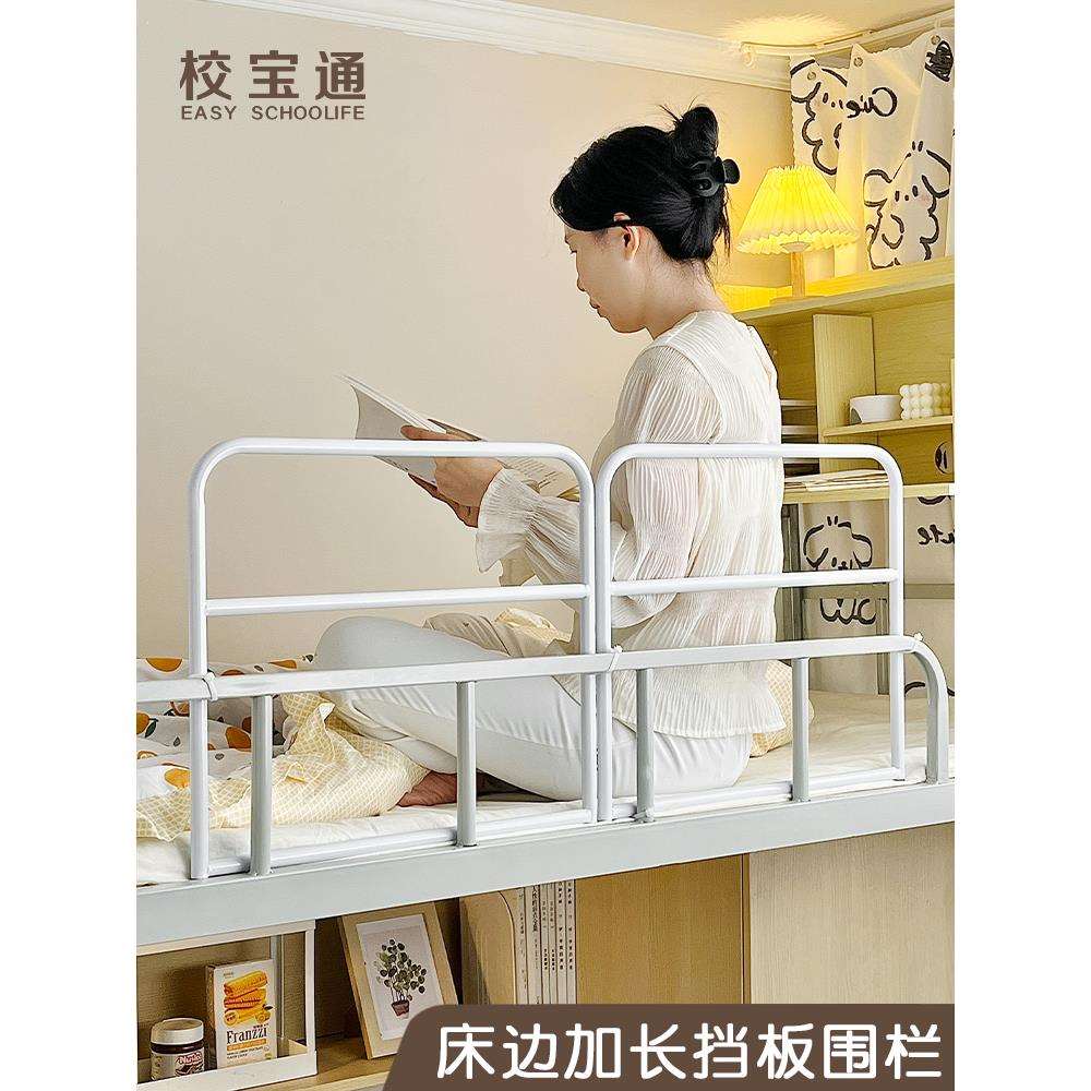 免安装床围栏床上防摔加高防护栏宿舍床边可折叠安全挡板上铺神器