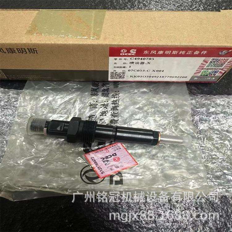 LlUGONG柳工CLG933E CLG936E CLG939E 6LT8.9发动机喷油器总成