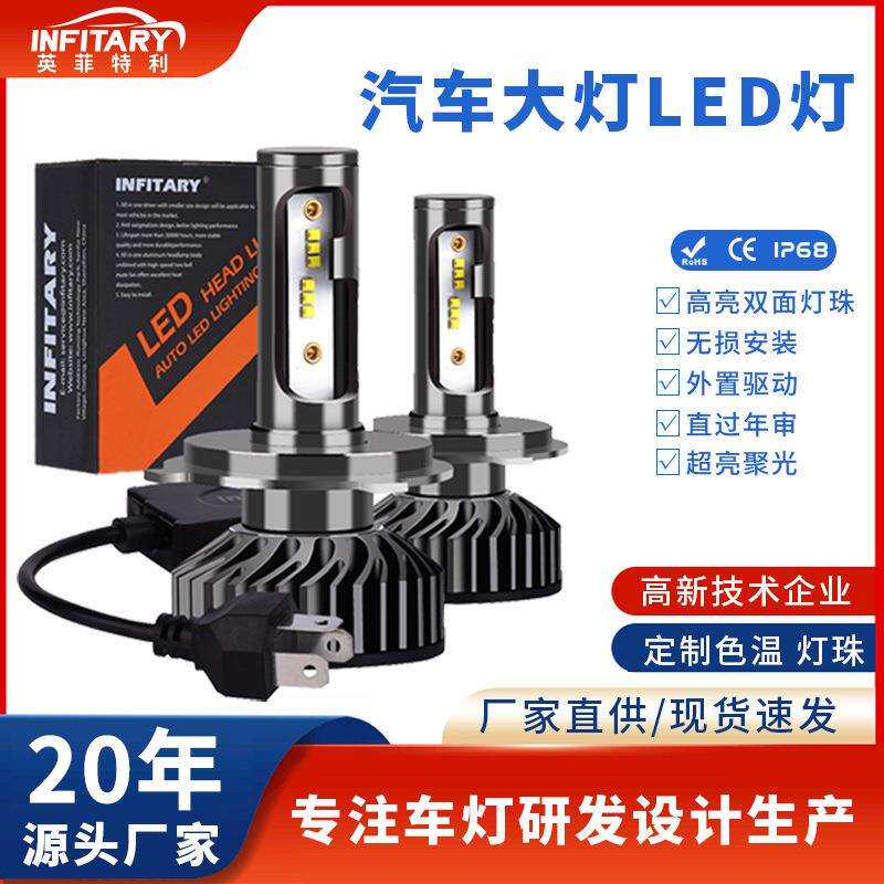 F2汽车led大灯H4超亮H7灯泡原厂h1前照灯H11 led车灯改装汽车大灯