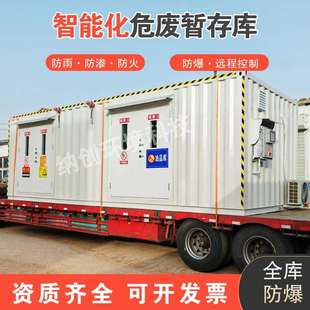 危化品储物仓库气瓶间汽修厂工厂危废储存加油站实验室防火防爆