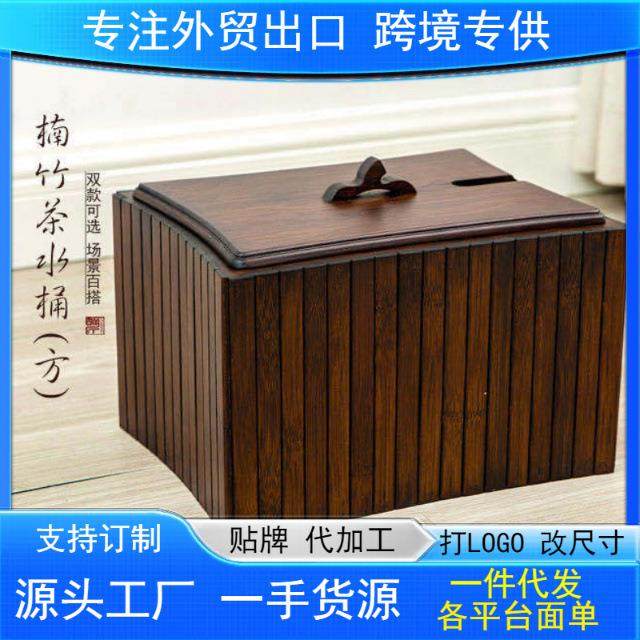 家用简约式楠竹复古碳化茶水桶茶渣桶储水桶废水桶源头工厂,电子元器件市场,其它元器件,淘宝优惠券,粉丝福利购,淘宝优惠卷