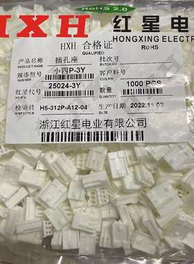 红星接插件JVC/小四P-2Y HX25024-2Y 3Y 4Y 5Y 6Y 胶壳