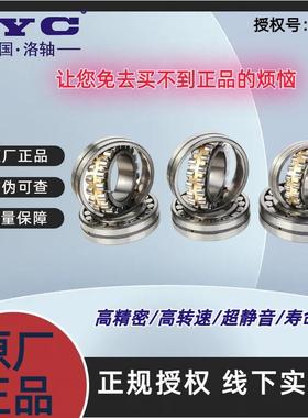 洛轴22308 22309 22310 22311 22312 22313 22314 22315洛阳轴承